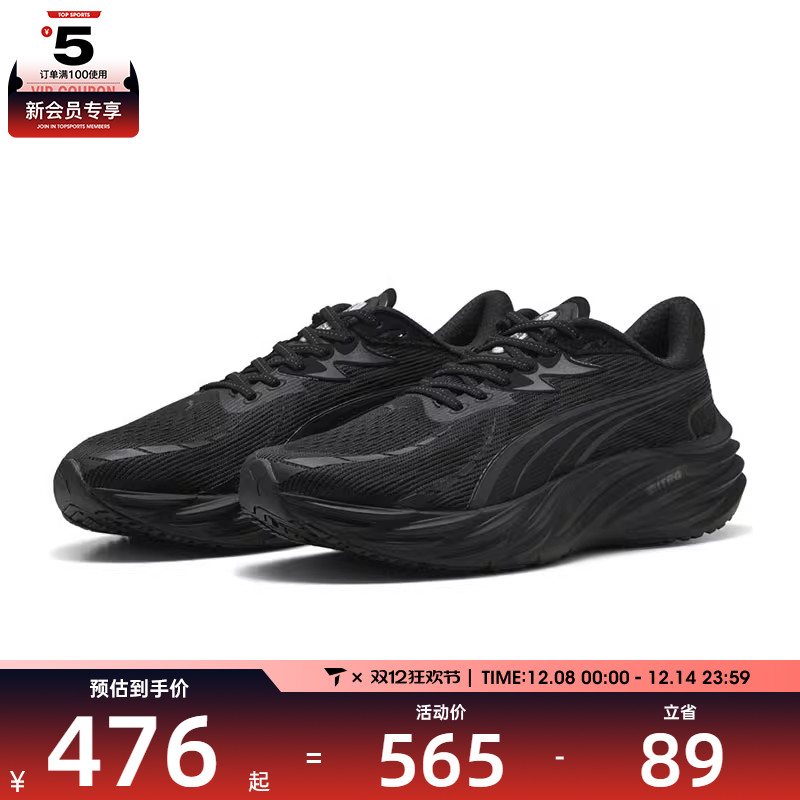 puma彪马男子-Velocity NITRO 4运动训练跑步鞋31114004