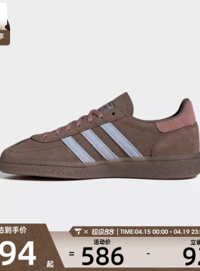 adidas阿迪达斯三叶草男女HANDBALLSPEZIALW休闲鞋IH1503
