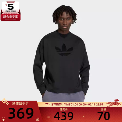 adidas阿迪达斯三叶草男子运动休闲长袖T恤KD6575