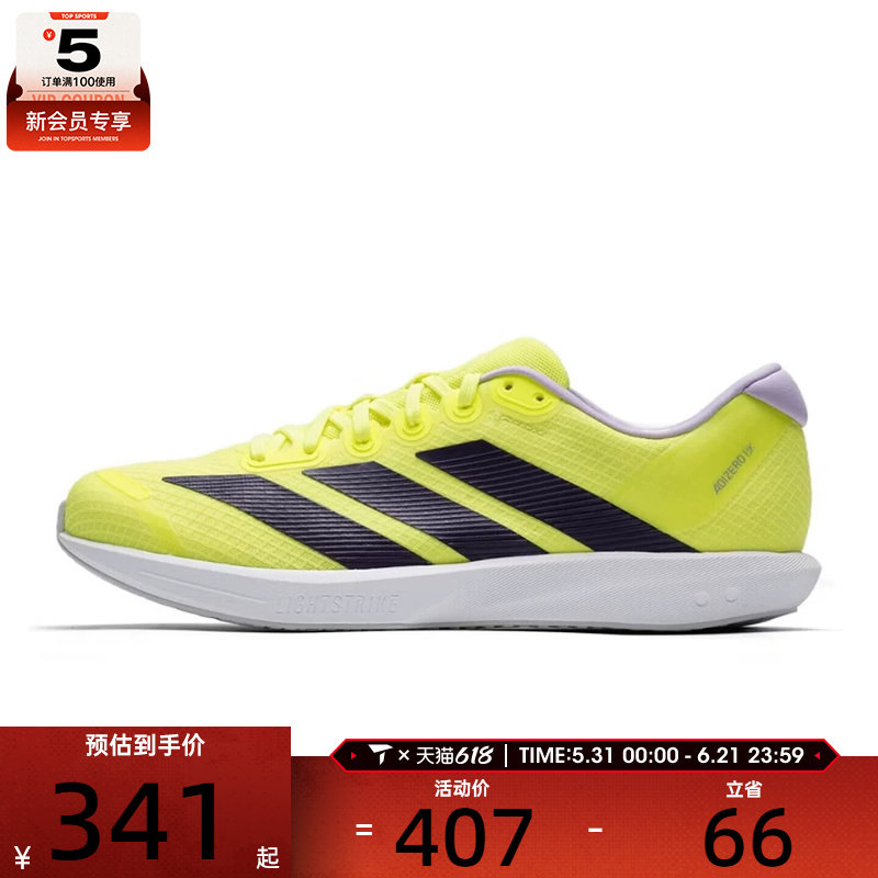 adidas阿迪达斯男女ADIZERO BK运动训练跑步鞋JQ1676