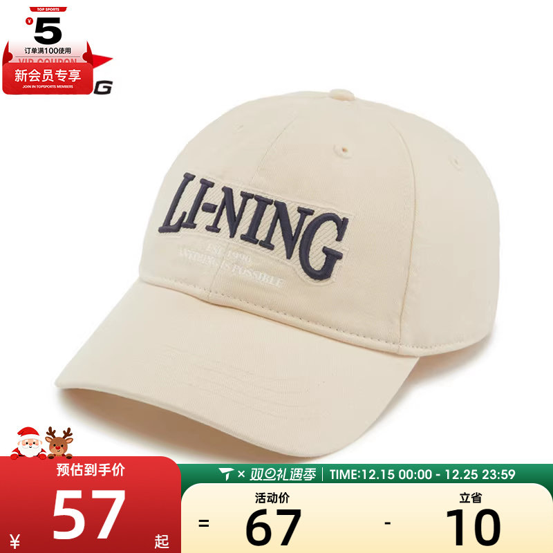 LI-NING李宁男女运动休闲帽AMYV203-2