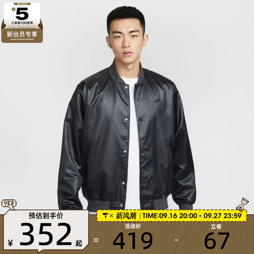 NIKE耐克男子AS M NK CLUB 运动健身夹克外套IF0728-010