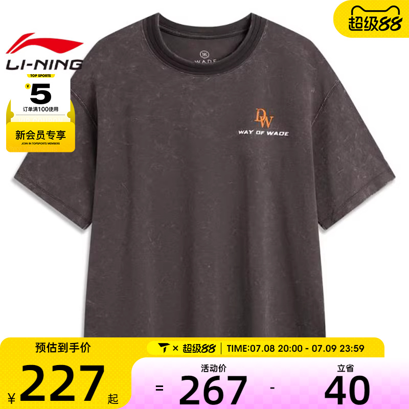 LI-NING李宁男子运动休闲短袖T恤AHSV013-7