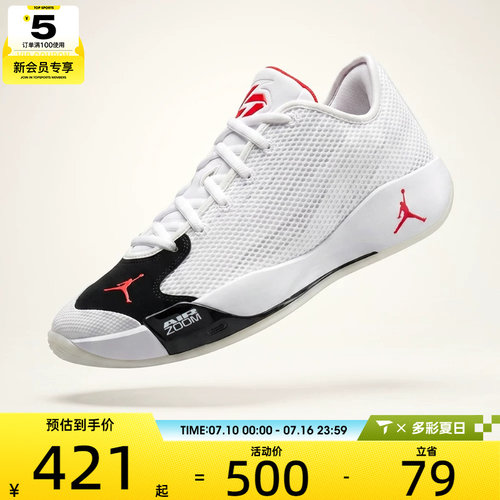 NIKE耐克男子JORDAN LUKA 77运动训练篮球鞋IF1611-101