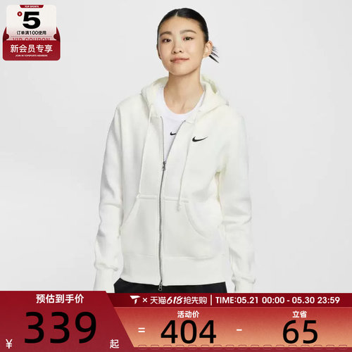 NIKE耐克女子运动训练休闲连帽夹克外套HJ0996-133
