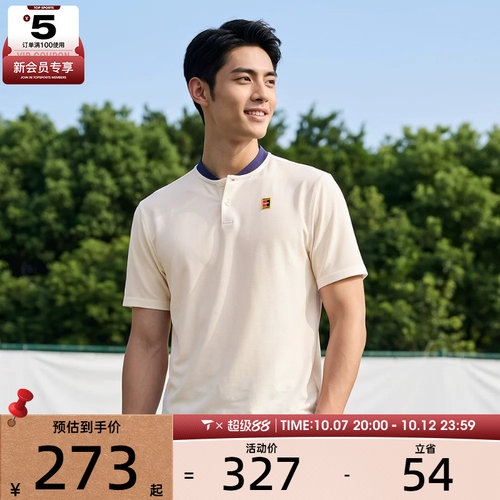 NIKE耐克男子DF TOUR POLO TEXTURE运动休闲短袖T恤IW1208-133