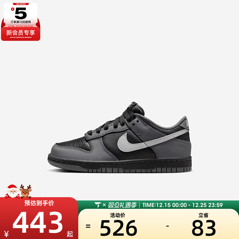 NIKE耐克大童NIKE DUNK LOW GS运动休闲鞋IM6028-010