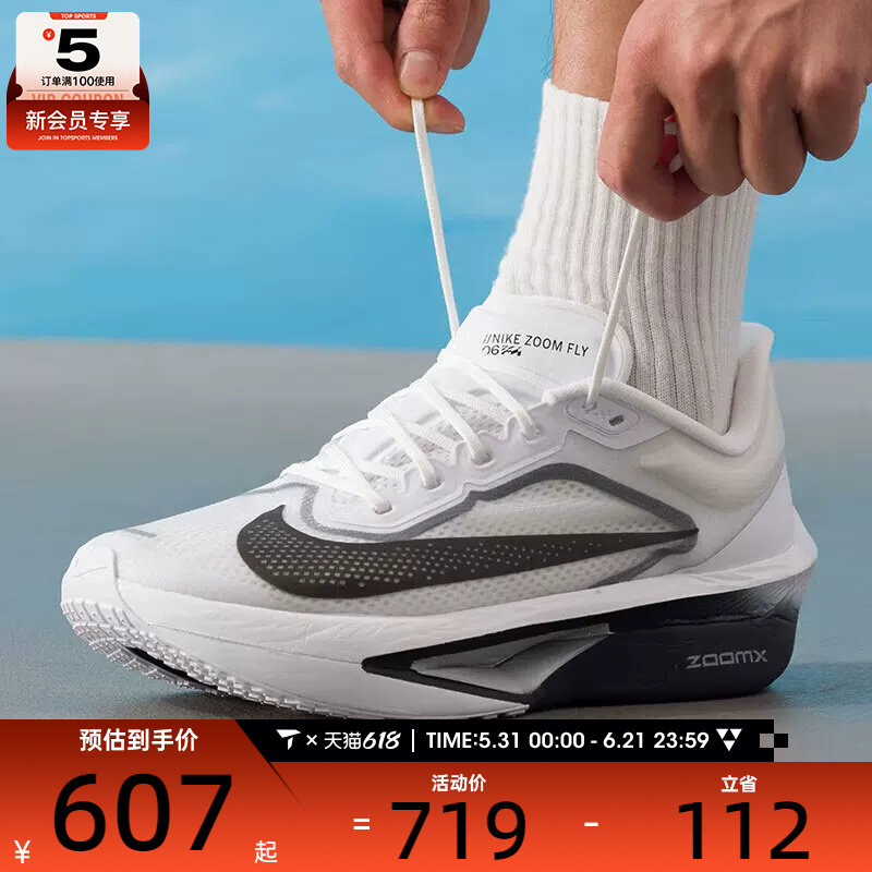 NIKE耐克男子ZOOM FLY 6运动训练健身公路跑步鞋FN8454-100
