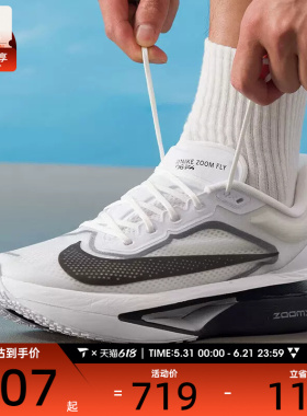 NIKE耐克男子ZOOM FLY 6运动训练健身公路跑步鞋FN8454-100