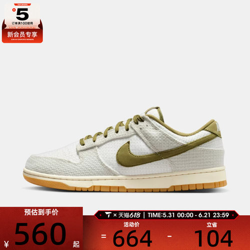 NIKE耐克男子NIKE DUNK LOW RETRO SE运动休闲鞋II7078-001