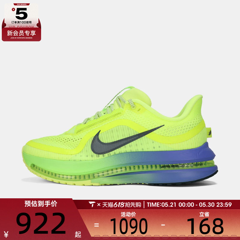NIKE耐克男子PEGASUS PREMIUM飞马运动训练跑步鞋HQ2592-702
