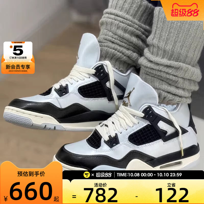 NIKE耐克大童AIR JORDAN 4乔丹运动训练复古篮球鞋FZ8585-070