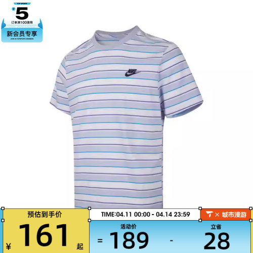 NIKE耐克男子ASMNSW CLUB STRIPE SP25运动休闲短袖T恤HJ0551-101