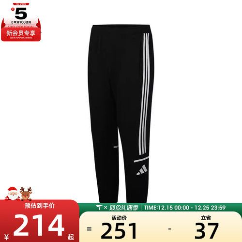 adidas阿迪达斯男子SQ25 SW PNT运动长裤JE2765