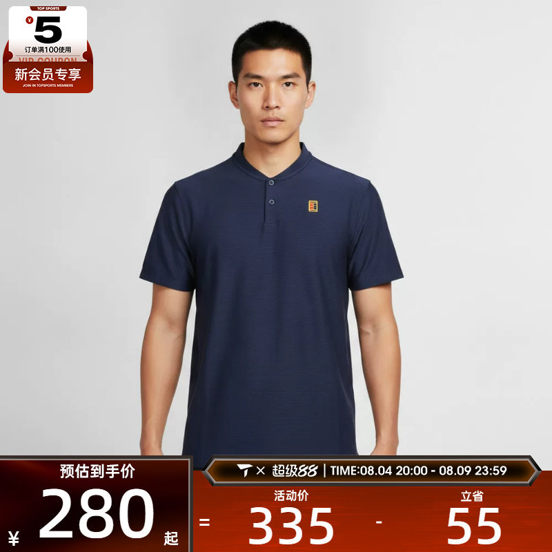 滔搏丨NIKE耐克男子网球POLO衫运动休闲短袖T恤IW1208-424
