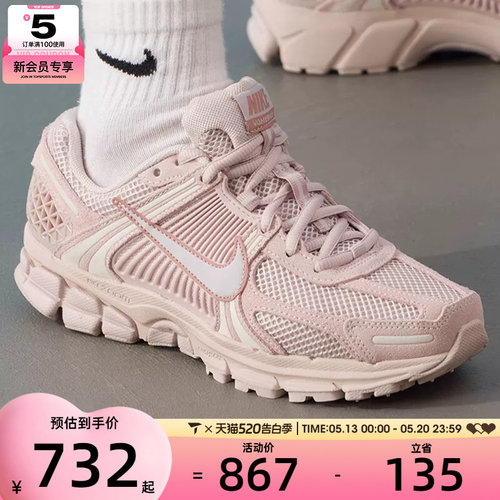 NIKE耐克女子迈柔ZOOM VOMERO 5运动老爹鞋休闲鞋HQ0458-600