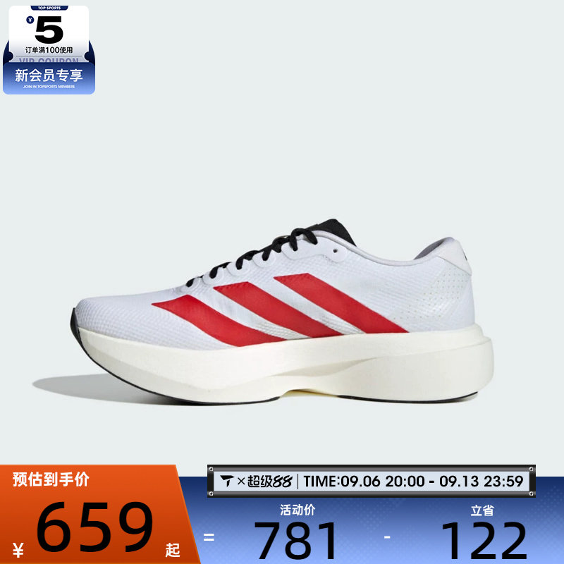 adidas阿迪达斯男子adizero Evo SL缓震回弹运动训练跑步鞋KK3675