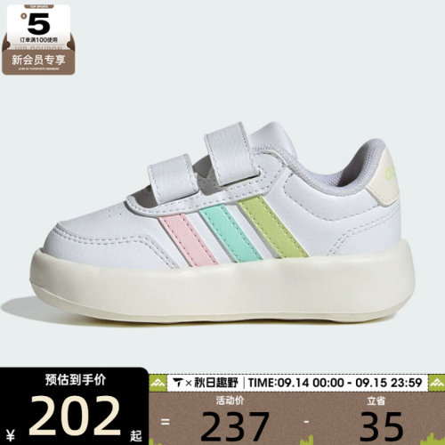 adidas阿迪达斯婴童BREAKNET时尚百搭舒适运动休闲鞋KJ9556