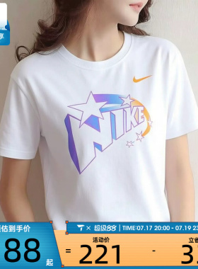 NIKE耐克女子宽松休闲运动篮球圆领短袖T恤IR7010-100