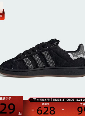 adidas阿迪达斯三叶草男女CAMPUS 00s复古运动鞋休闲鞋板鞋HQ9260