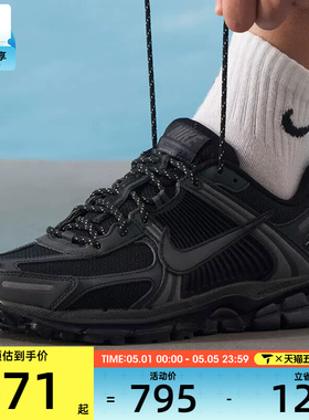 NIKE耐克男子ZOOM VOMERO 5黑色网面复古老爹鞋跑步鞋IM6597-001