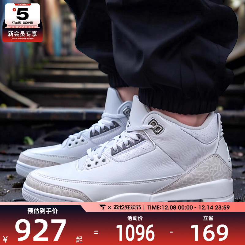 NIKE耐克男子JORDAN 3时尚潮流运动训练篮球鞋CT8532-111