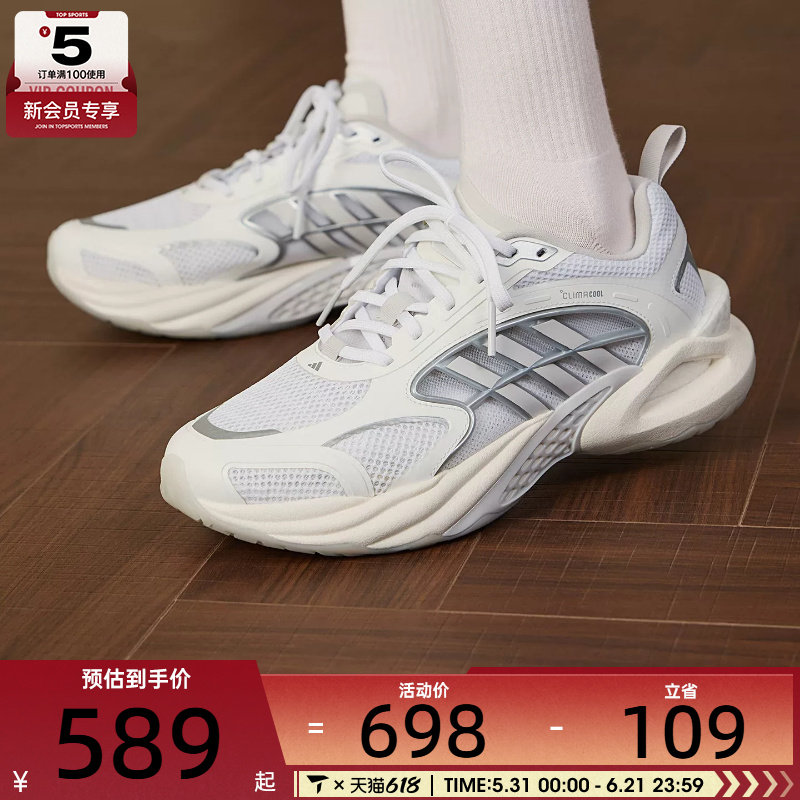 清风系列丨adidas阿迪达斯男女CLIMACOOL运动训练跑步鞋KK1813