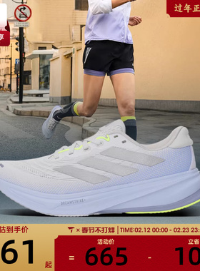 adidas阿迪达斯女子SUPERNOVA RISE 2 W运动训练跑步鞋JS3047