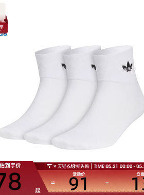 adidas阿迪达斯三叶草男女ORI ANK SOCK 3P休闲袜子JC9288