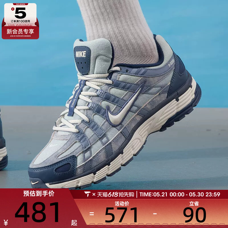 NIKE耐克男子P-6000 SE复古老爹鞋休闲时尚运动鞋IH3646-499