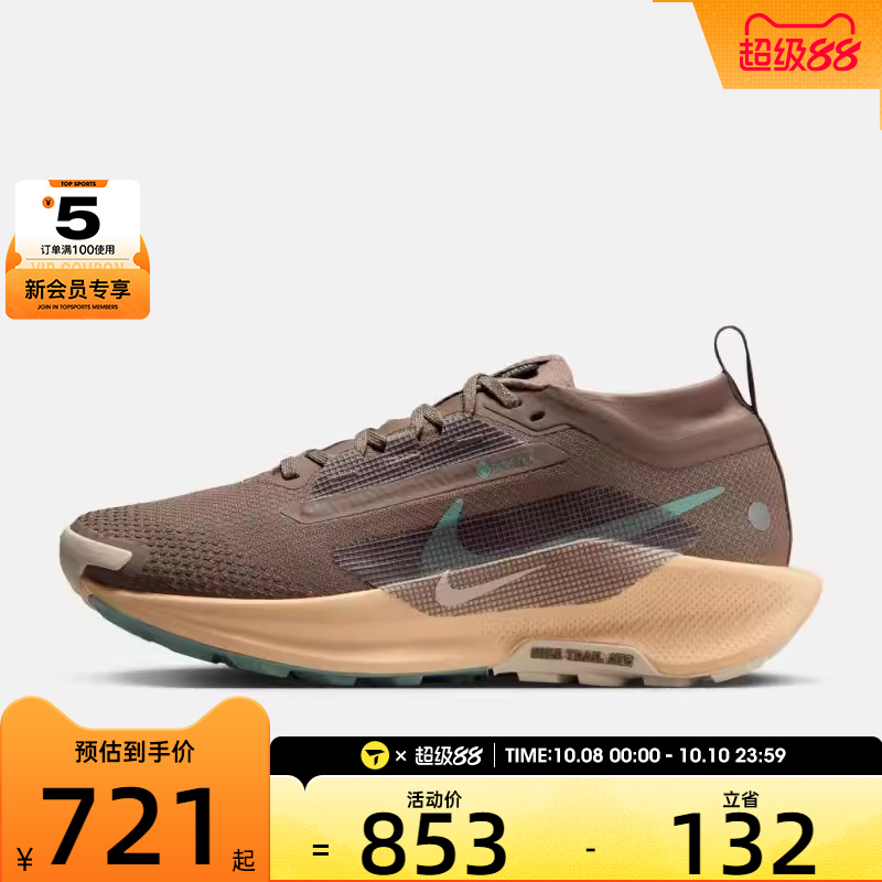 NIKE耐克女子WPEGASUS TRAIL 5 GTX运动训练跑步鞋FQ0912-200