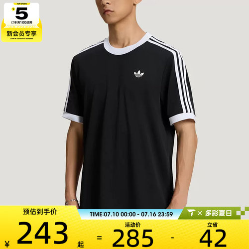 adidas阿迪达斯三叶草男子简约三条纹经典运动休闲短袖T恤LD6446