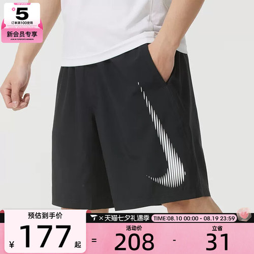 NIKE耐克男子运动训练跑步宽松舒适百搭五分裤短裤HJ4046-010