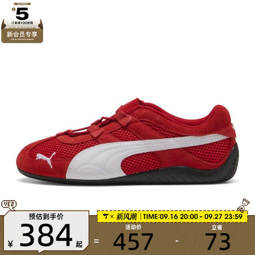 puma彪马女子Speedcat Go SPEEDCAT运动休闲鞋40358902