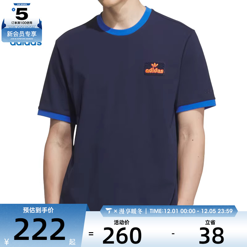 adidas阿迪达斯三叶草男子CONTRAST运动跑步健身短袖T恤JX2637