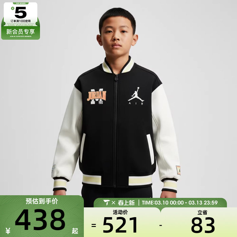 NIKE耐克大童jordan运动休闲针织夹克外套JD2612050GS-003