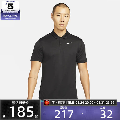 NIKE耐克男子时尚健身运动舒适休闲POLO衫DH0858-010