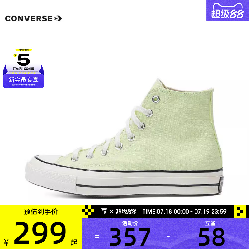 converse匡威男女Chuck Taylor 70S SEASONAL运动帆布鞋A07428C