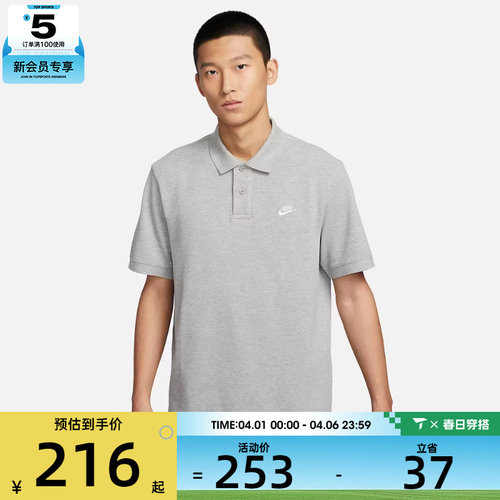 NIKE耐克男子AS M NK CLUB SS POLO PIQUE运动POLO衫FN3895-063
