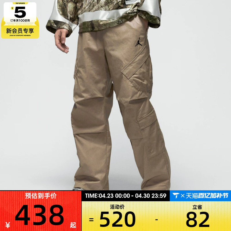NIKE耐克男子jordan运动休闲机能风工装梭织长裤HV0531-247