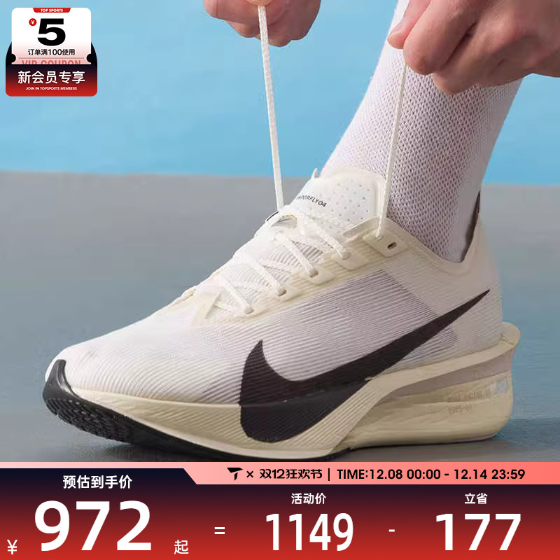 NIKE耐克男子ZOOMX VAPORFLY NEXT% 4缓震运动跑步鞋HV6107-100
