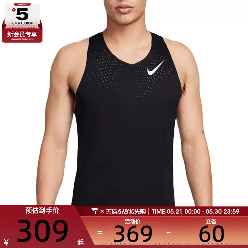 NIKE耐克男子DFADV AROSWFT SINGLET跑步运动训练背心FN4232-010