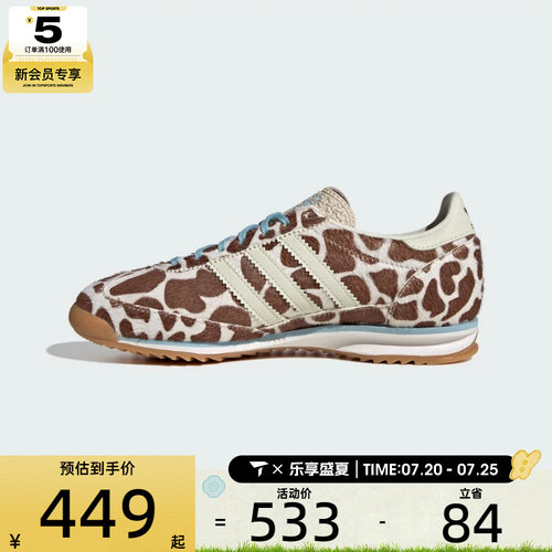 adidas阿迪达斯三叶草男女SL 72 OG W运动休闲鞋KH8967