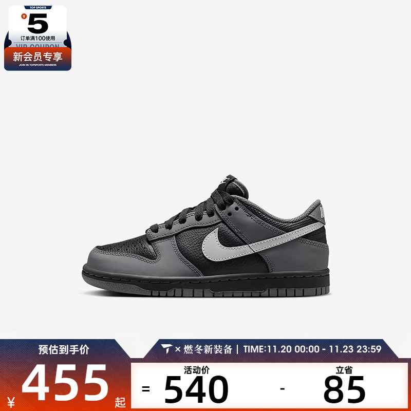 NIKE耐克大童NIKE DUNK LOW GS运动休闲鞋IM6028-010
