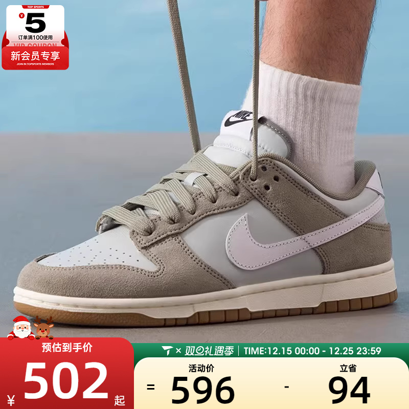 NIKE耐克男子DUNK时尚潮流低帮百搭运动休闲鞋IB6399-002