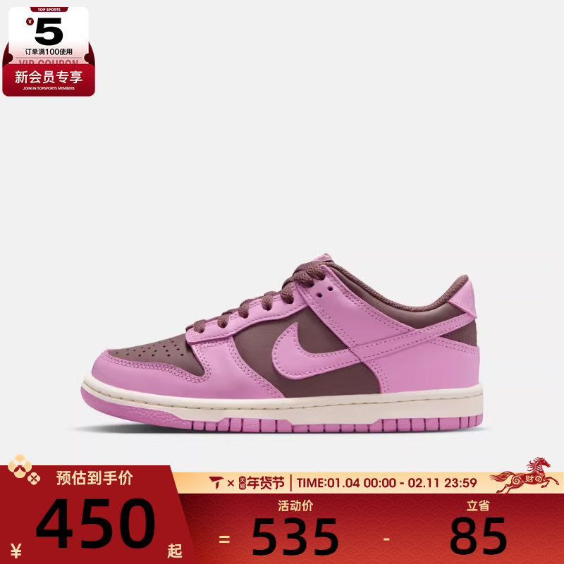 NIKE耐克大童DUNK复古运动鞋休闲鞋板鞋FB9109-500,运动鞋new,童鞋/青少年鞋,淘宝优惠券,粉丝福利购,淘宝优惠卷