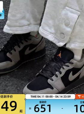 NIKE耐克男子AIR JORDAN 1复古运动鞋休闲篮球鞋IB7109-005