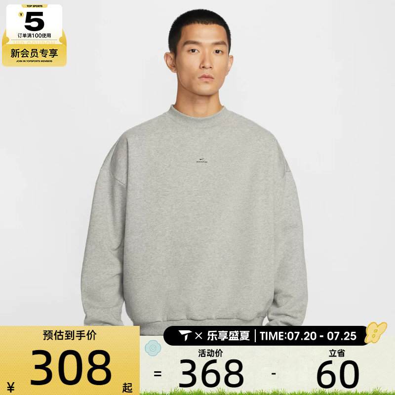 NIKE耐克男子篮球运动休闲针织圆领套头衫卫衣IM5902-063