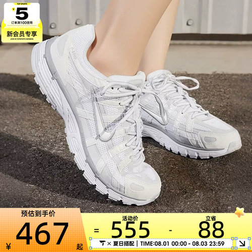 滔搏丨NIKE耐克女子P-6000复古老爹鞋运动鞋休闲跑步鞋FV6603-101