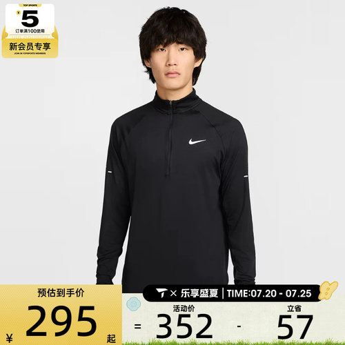 NIKE耐克男子STRIDE HZ MIDLAYER运动训练健身长袖t恤HV2181-010